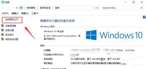 win10添加用户失败怎么解决?