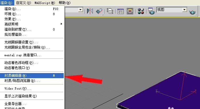 3dmax怎么制作长方体半透明效果?