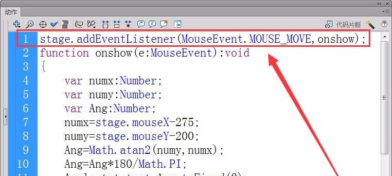 Flash cs6中怎么计算并输出鼠标相对于舞台中心的角度?