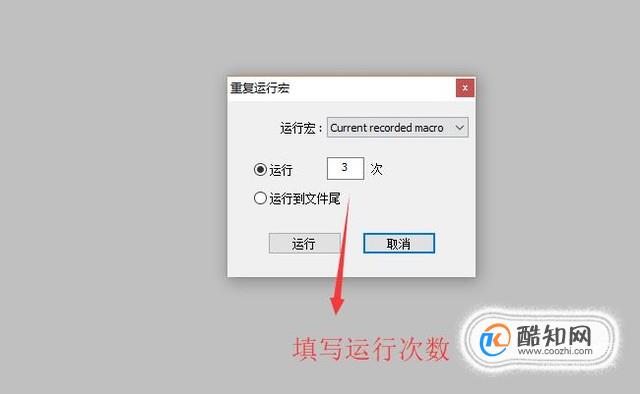 Notepad++中如何录制并使用宏