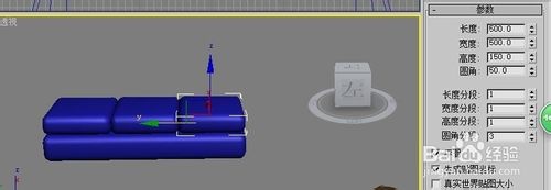 3D MAX制作简易多彩的沙发模型