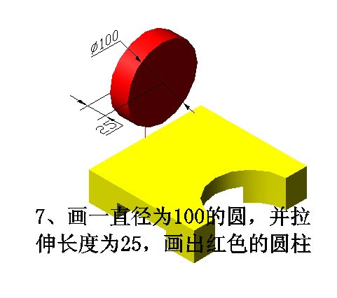 AutoCAD三维入门教程实例