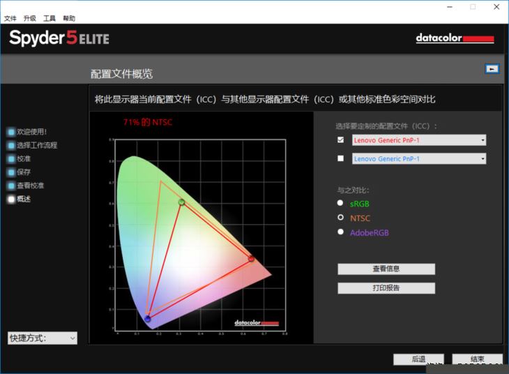 当锐龙遇见一体机 联想ideacentre AIO520详细图文评测