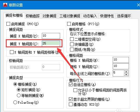 CAD怎么设置捕捉Y轴间距?