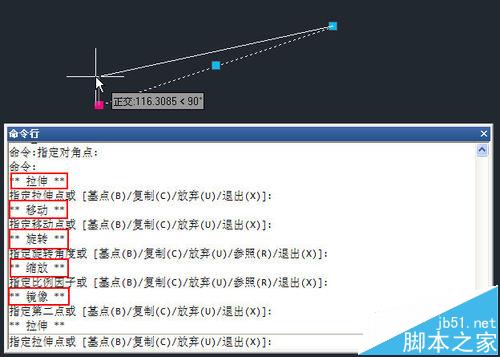 CAD夹点怎么用? CAD夹点编辑图形的教程