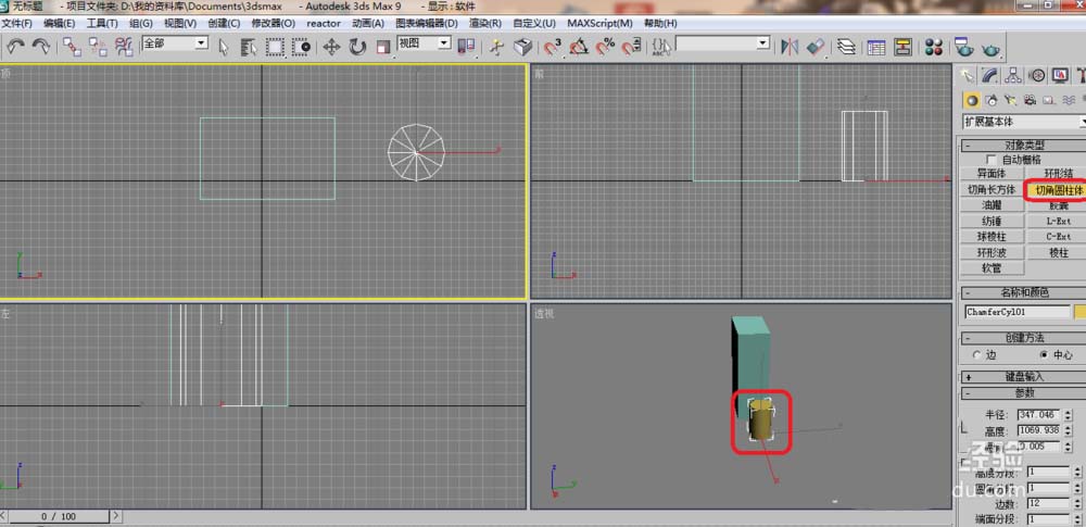 3dsmax9怎么建模? 3dsmax制作简单模型的教程