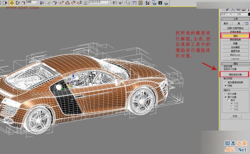 3DMAX制作悬浮球体艺术动态雕塑效果