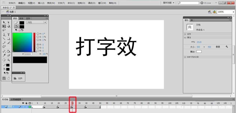 flash中怎么制作打印字幕的文字动画效果?