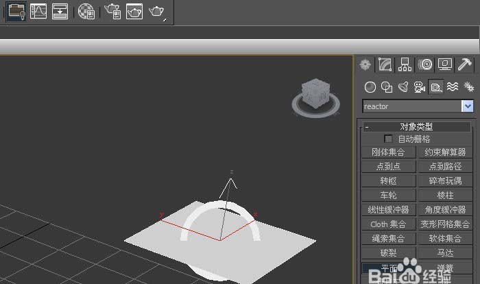 3dmax辅助动力对象怎么使用?