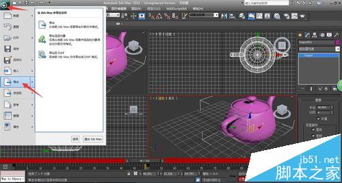 3dMax怎么录制一个小动画?