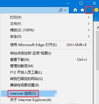 Win10添加受信任站点的操作方法