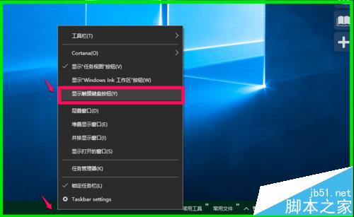 Win10触摸键盘怎么使用手写板功能输入?