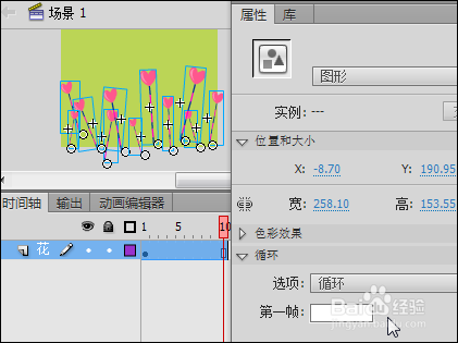 Flash怎么制作来回摇摆的花朵的动画?