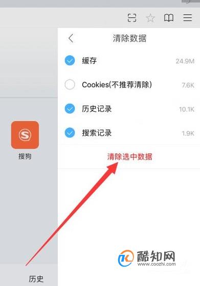 ios苹果系统如何把应用数据清除干净?