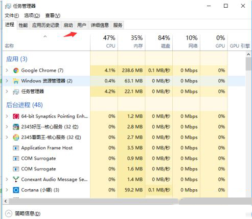 win10如何关闭自启软件 win10关闭自启软件方法