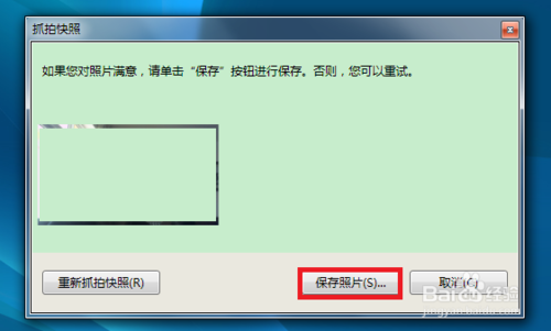 win7怎么用笔记本摄像头拍照？