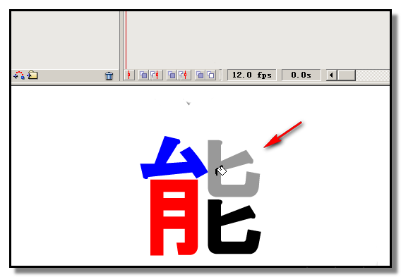 flash怎么制作彩色的文字?