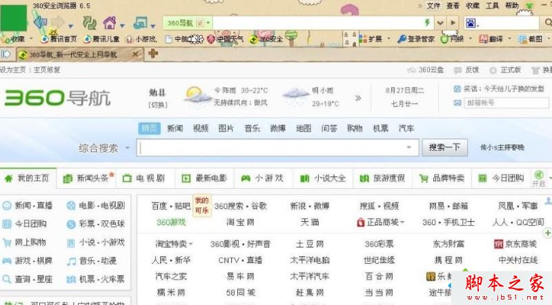 win7系统360安全浏览器无法播放视频显示不支持该插件的原因及解决方法