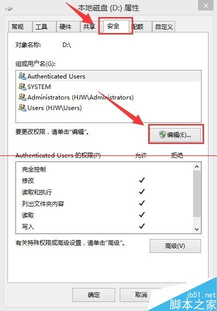 电脑提示：需要管理员权限才能移动此文件夹的解决办法