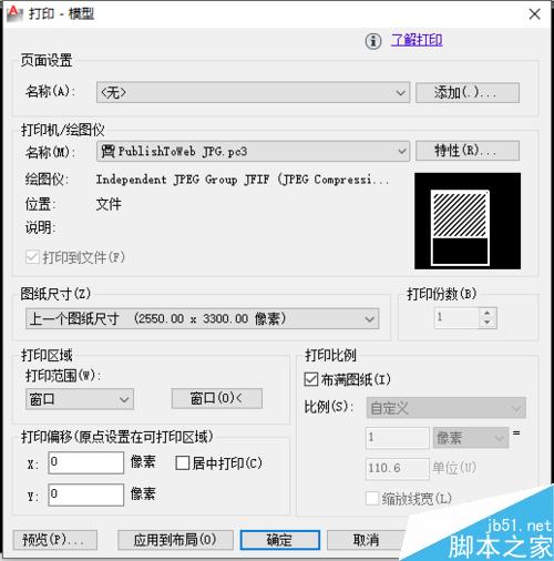 在autocad中怎么去除教育版打印戳记?