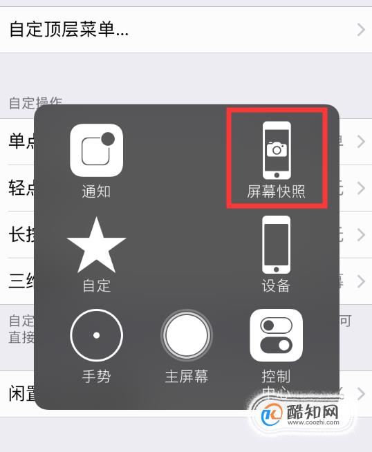 iPhone 11怎么截屏