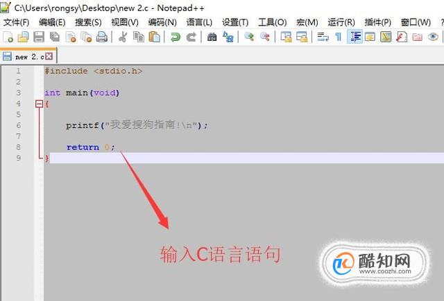 NotePad++中如何配置C/C++编译环境