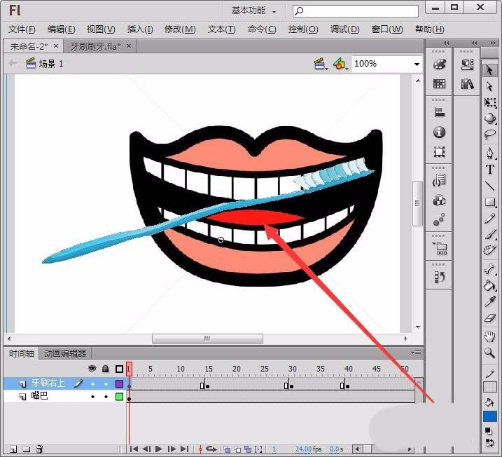 flash cs6怎么制作牙刷刷牙的动画效果?