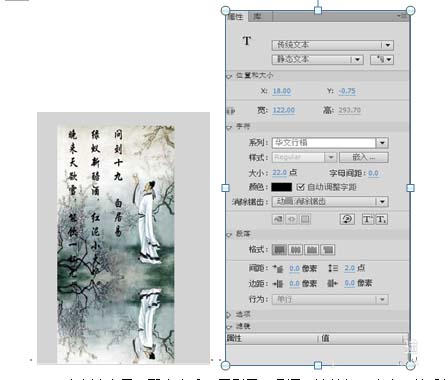 flash怎么制作简单的诗歌演示动画?