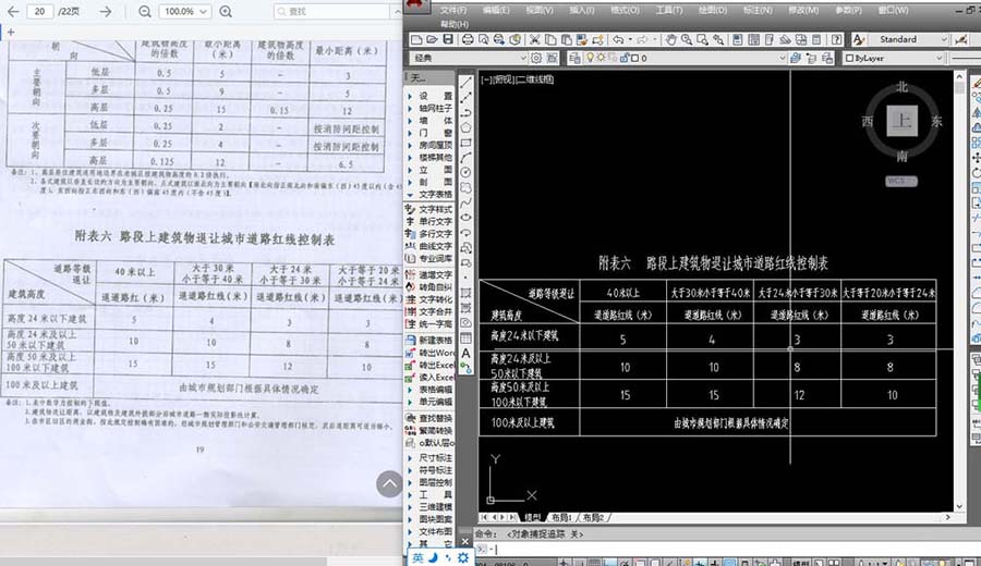 cad怎么绘制带有斜杠特殊表头的表格?