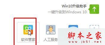 win7系统360安全浏览器无法播放视频显示不支持该插件的原因及解决方法