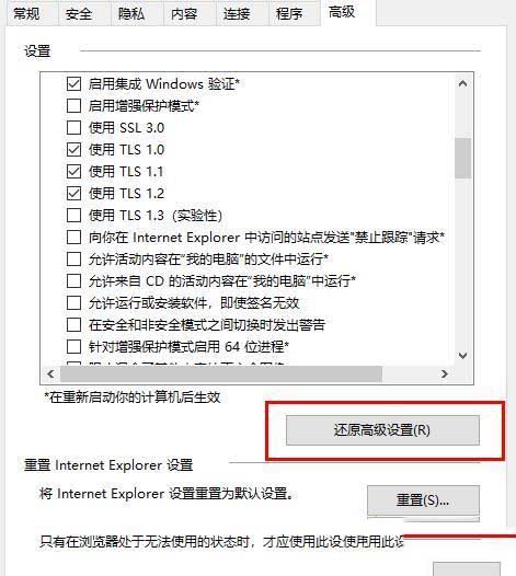 win10系统玩盗贼之海连接不上服务器怎么修复?