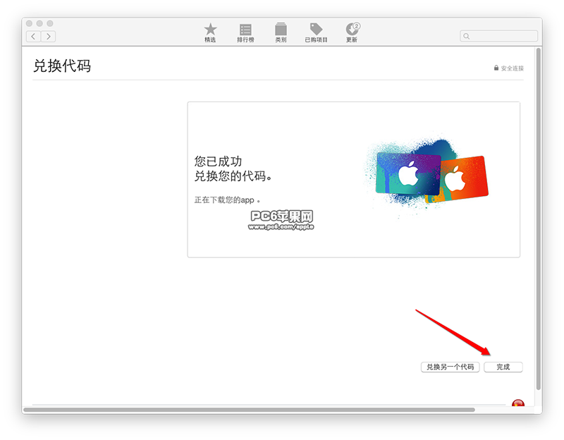 Mac OS X El Capitan公测版下载地址及安装教程图解