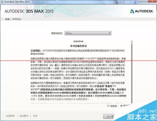 3Ds Max2015破解办怎么安装？