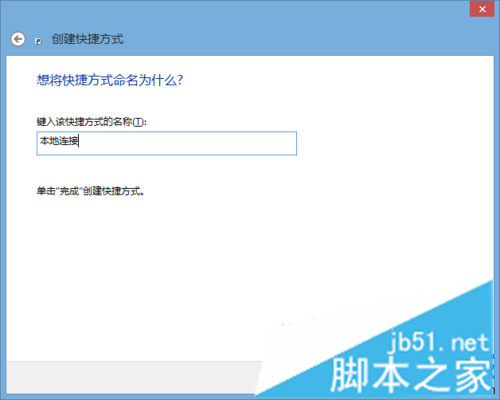 win8如何查看网络连接状态?win8查看网络连接状态的方法