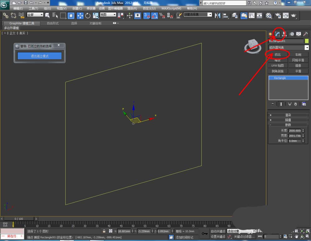 3Dmax2012怎么创建装修硬包?