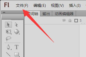 flash动画怎么导出为MP4格式文件?