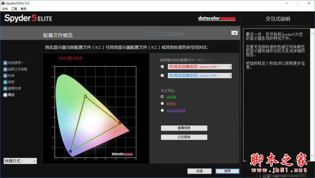 华硕U4100U值不值得买？华硕U4100U笔记本电脑详细评测图解