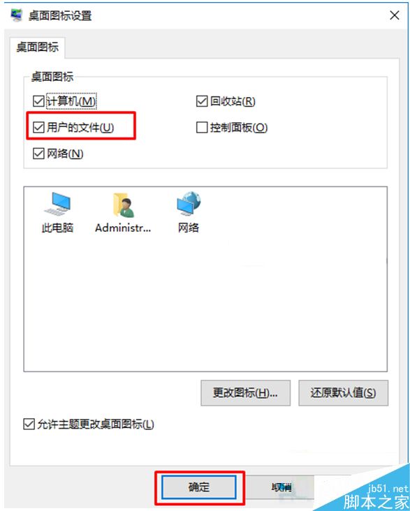 Win10系统如何在桌面添加个人文档？Win10系统桌面添加个人文档的方法