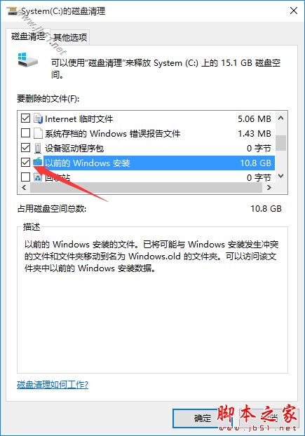 Win10系统如何清理C盘空间容量(不使用第三方工具)