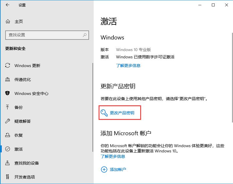 Win10 21H1最新激活秘钥推荐 附激活工具