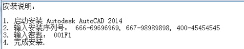 cad2014怎么免费激活？cad注册激活的方法