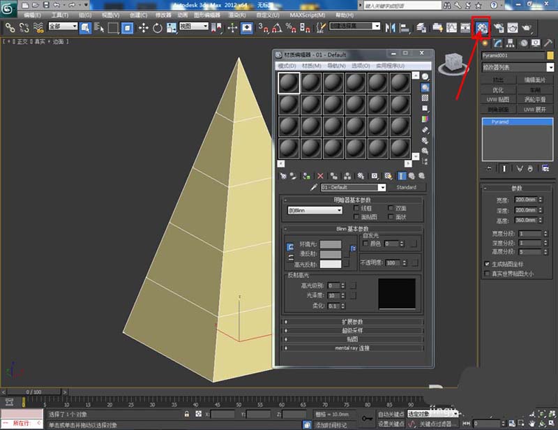 3Dmax怎么建模四棱锥? 四棱锥的创建方法