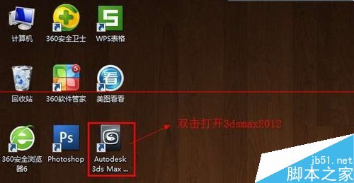 3dmax怎么安装使用？3dmax2012详细图文安装教程、破解注册方法