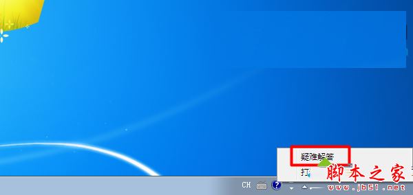 Win7系统wifi信号后出现感叹号怎么办 Win7连接wifi后出现感叹号三种原因和解决方法