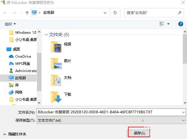 Win10怎么设置硬盘密码? Win10 20H2磁盘设置密码的技巧