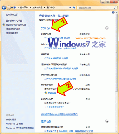 win7系统封装详细教程_Windows7系统封装步骤（详细图解）