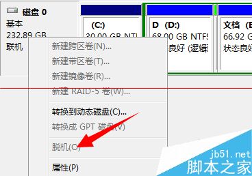 电脑磁盘处于脱机状态 发生签名冲突怎么办？