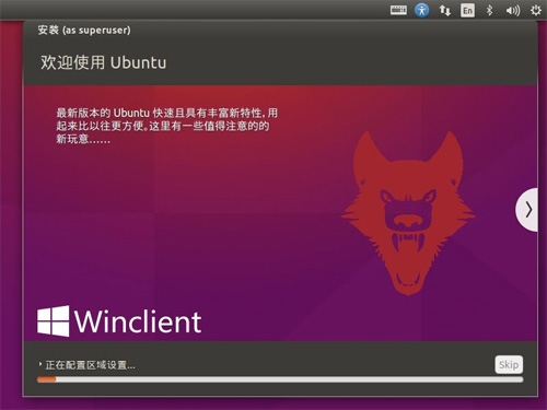 如何安装Ubuntu 15.10 图文详解Ubuntu 15.10安装过程