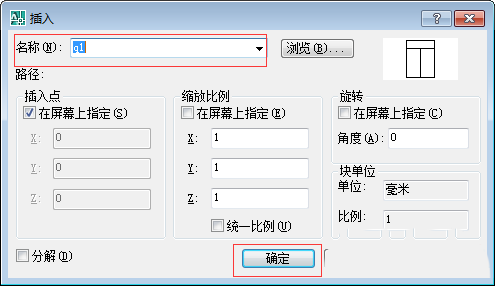 CAD中怎么绘制两扇推拉的窗户平面图?