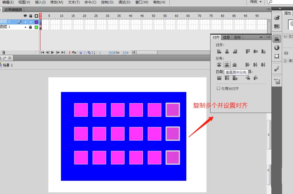 flash怎么制作一个跑马灯方块流动的动画效果?